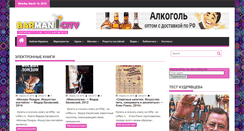 Desktop Screenshot of barmancity.com